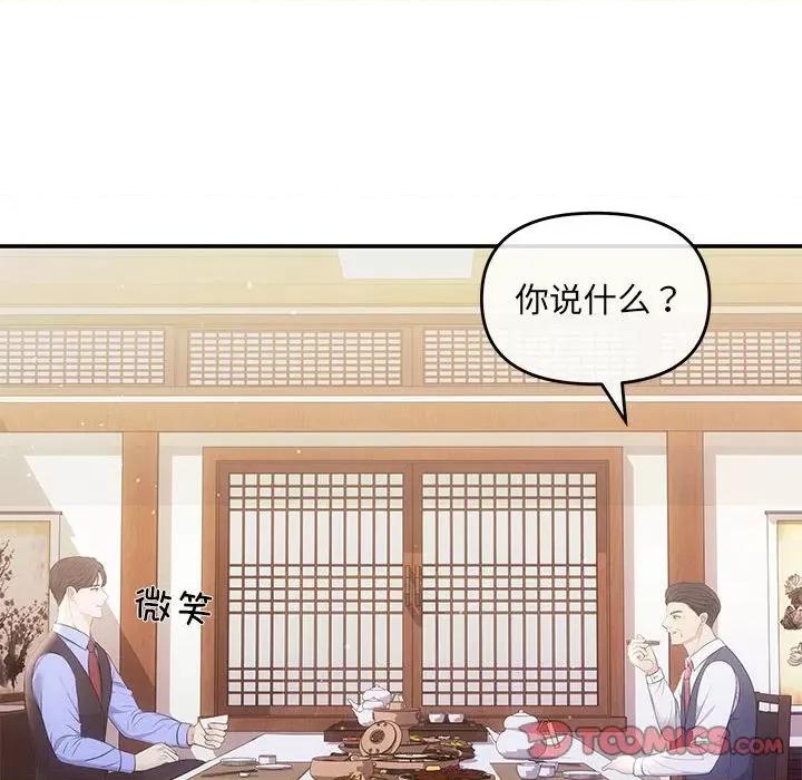 协议关系 协议关系-协议关系 第3话 第111页