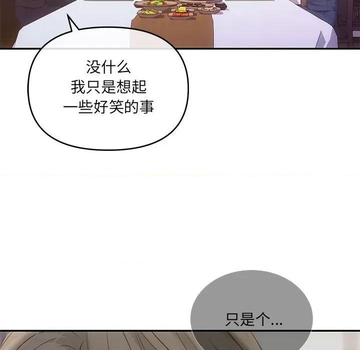 协议关系 协议关系-协议关系 第3话 第112页