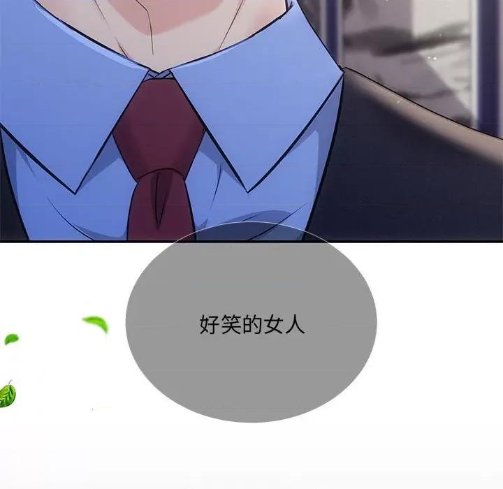 协议关系 协议关系-协议关系 第3话 第114页