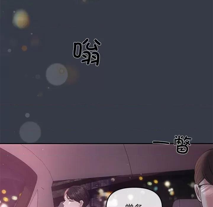 协议关系 协议关系-协议关系 第3话 第118页