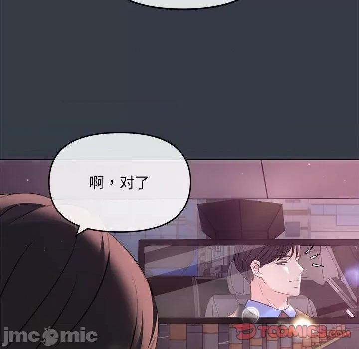 协议关系 协议关系-协议关系 第3话 第120页