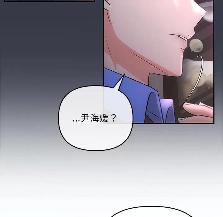 协议关系 协议关系-协议关系 第3话 第123页