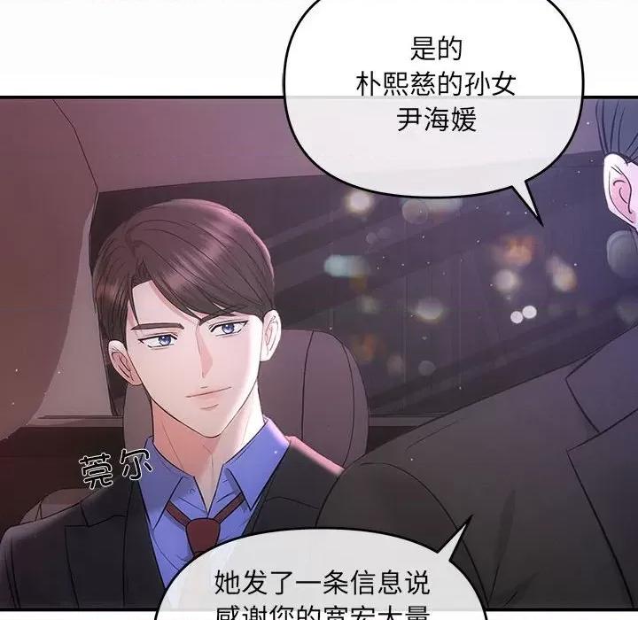 协议关系 协议关系-协议关系 第3话 第124页