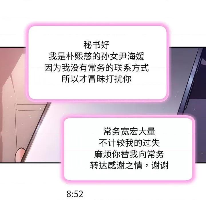 协议关系 协议关系-协议关系 第3话 第127页