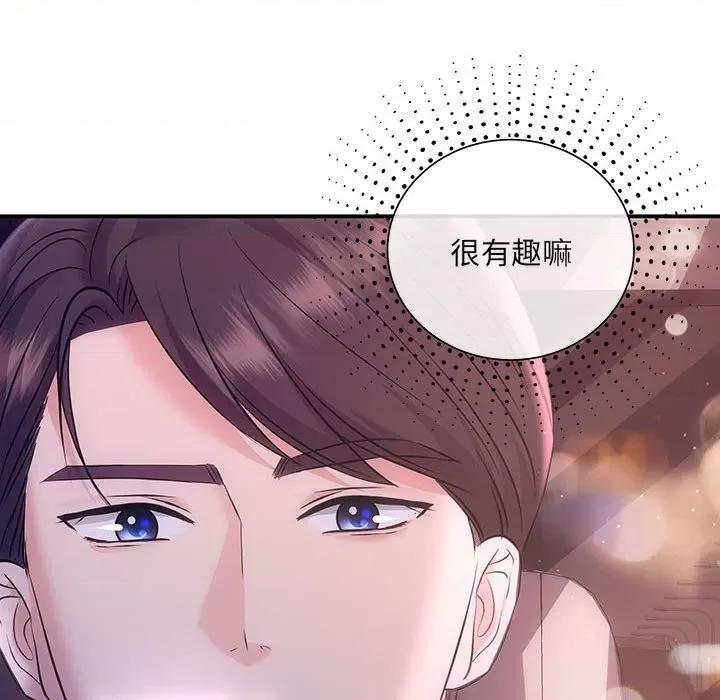 协议关系 协议关系-协议关系 第3话 第128页