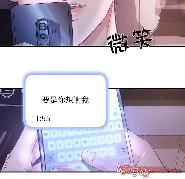 协议关系 协议关系-协议关系 第3话 第129页