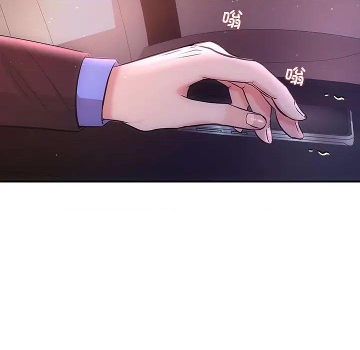 协议关系 协议关系-协议关系 第3话 第132页