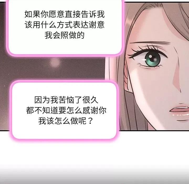 协议关系 协议关系-协议关系 第3话 第134页