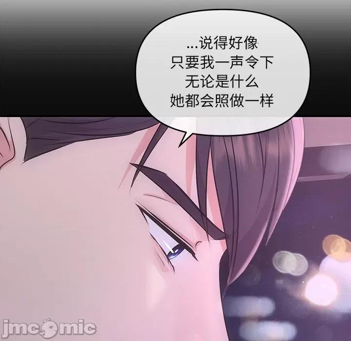 协议关系 协议关系-协议关系 第3话 第135页