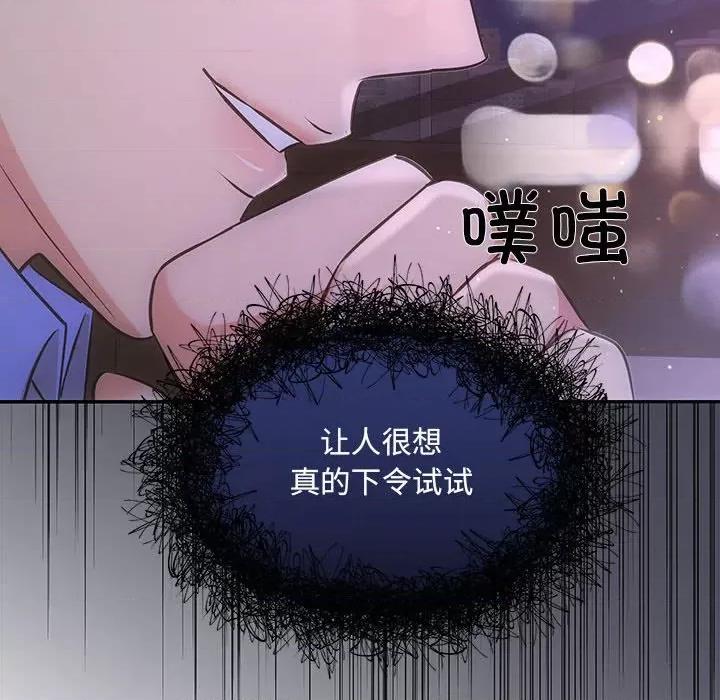 协议关系 协议关系-协议关系 第3话 第136页