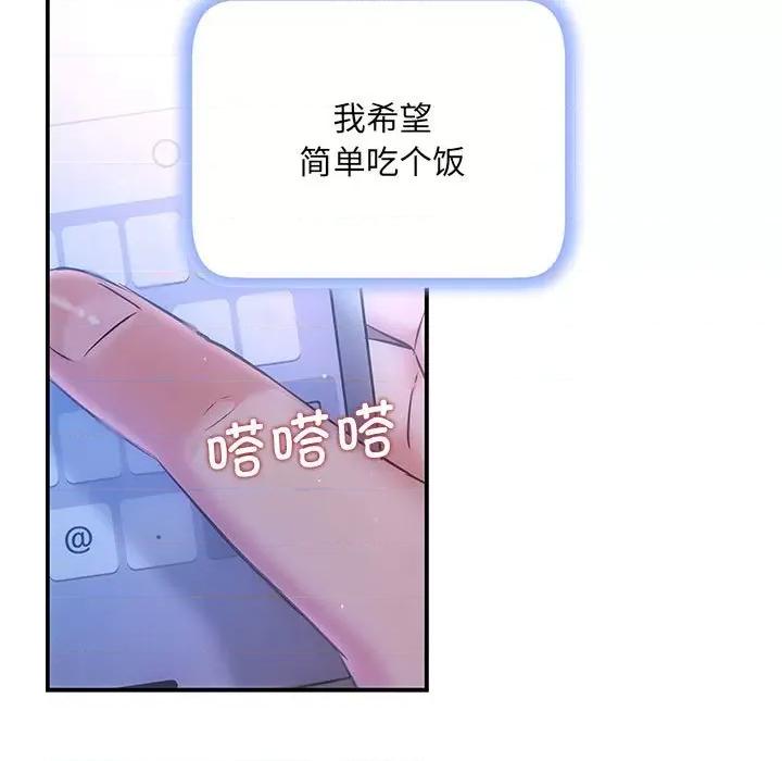 协议关系 协议关系-协议关系 第3话 第139页