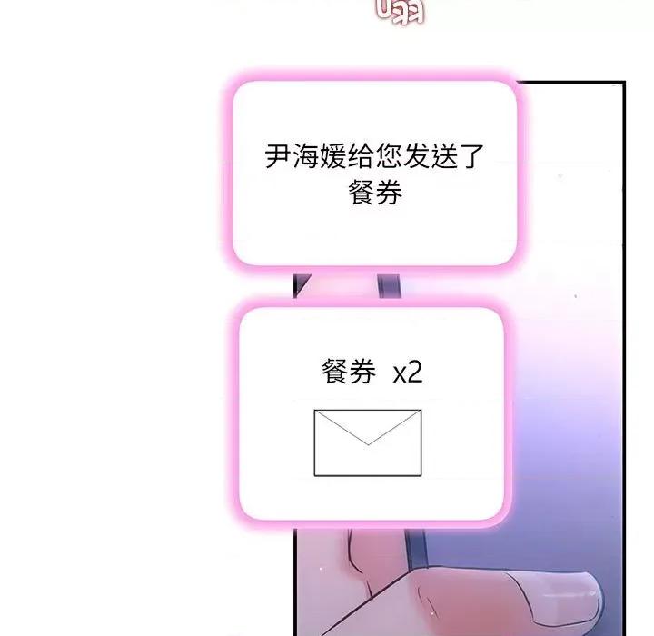 协议关系 协议关系-协议关系 第3话 第141页