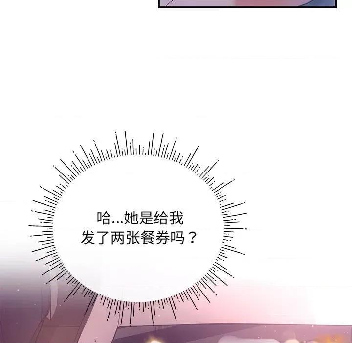 协议关系 协议关系-协议关系 第3话 第142页