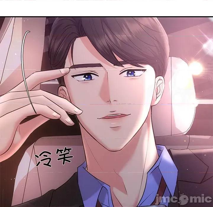 协议关系 协议关系-协议关系 第3话 第145页