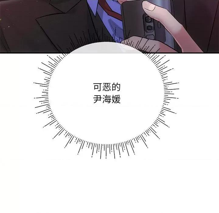 协议关系 协议关系-协议关系 第3话 第146页
