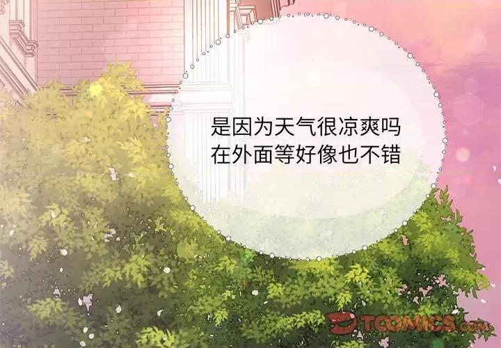 协议关系 协议关系-协议关系 第4话 第3页