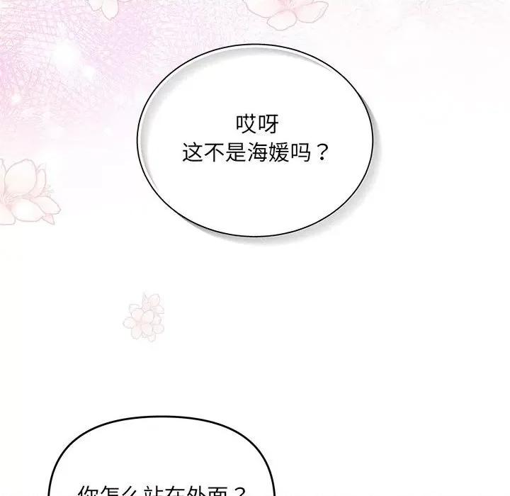 协议关系 协议关系-协议关系 第4话 第7页