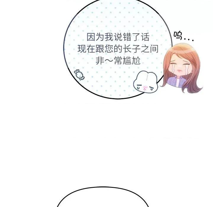 协议关系 协议关系-协议关系 第4话 第11页
