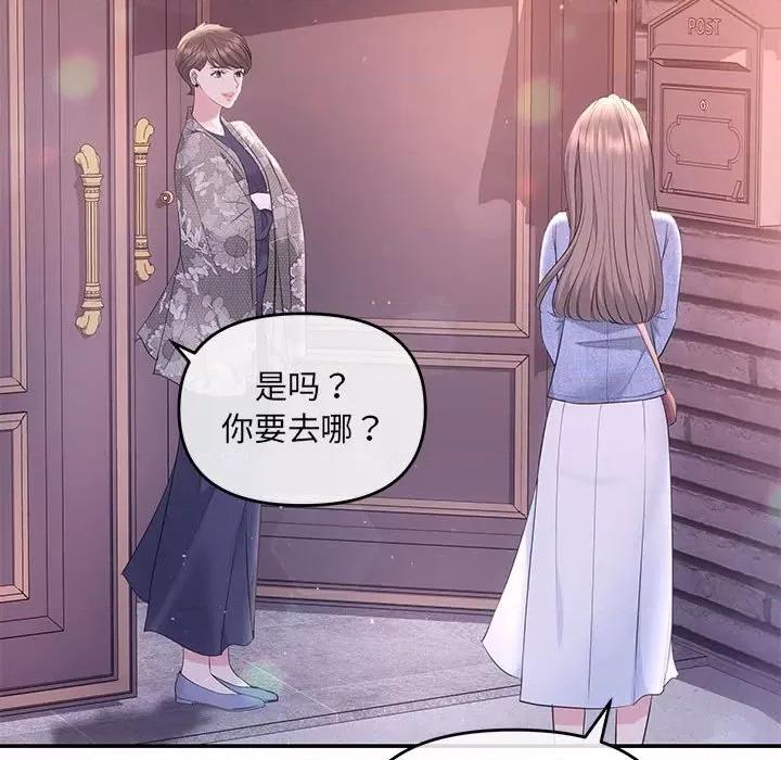 协议关系 协议关系-协议关系 第4话 第13页