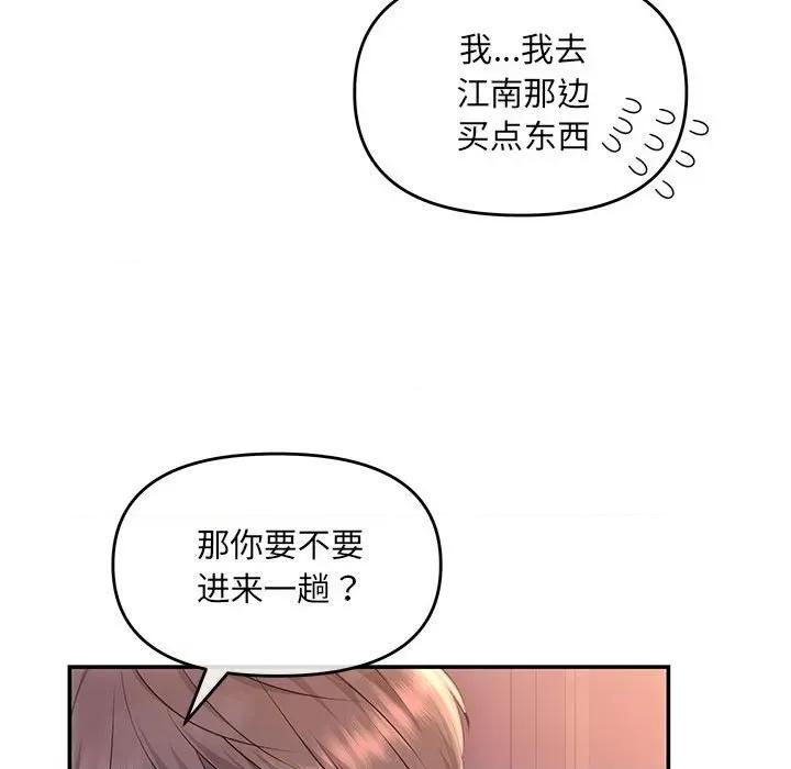 协议关系 协议关系-协议关系 第4话 第14页