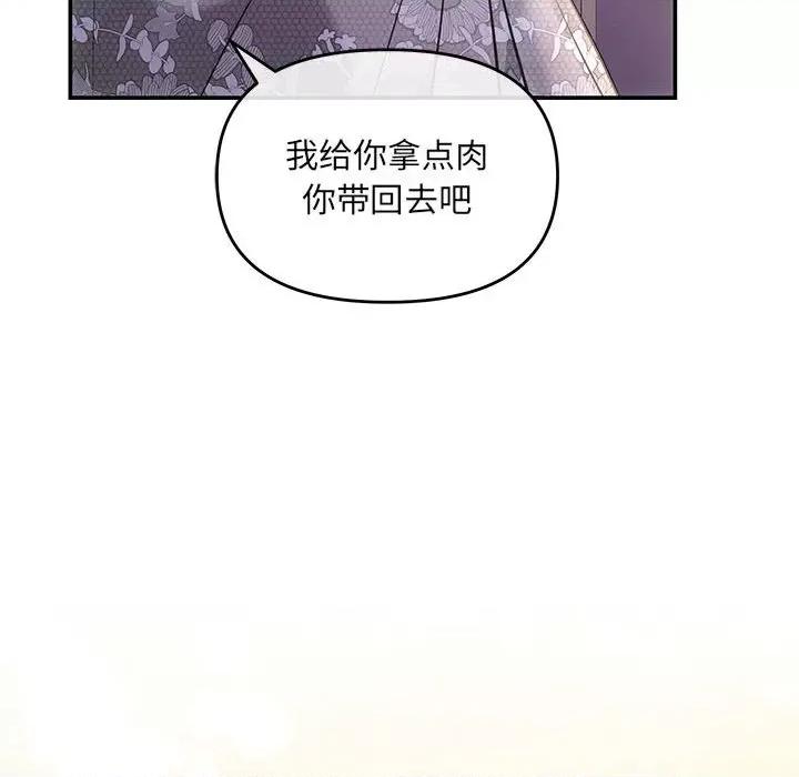 协议关系 协议关系-协议关系 第4话 第16页