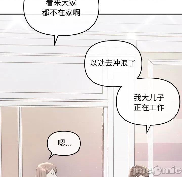 协议关系 协议关系-协议关系 第4话 第20页