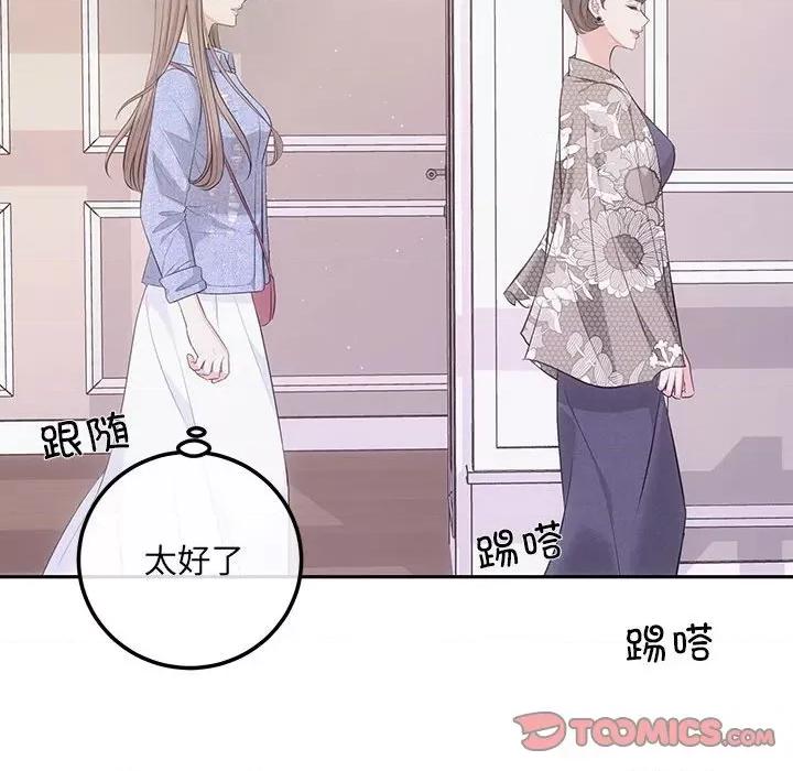 协议关系 协议关系-协议关系 第4话 第21页