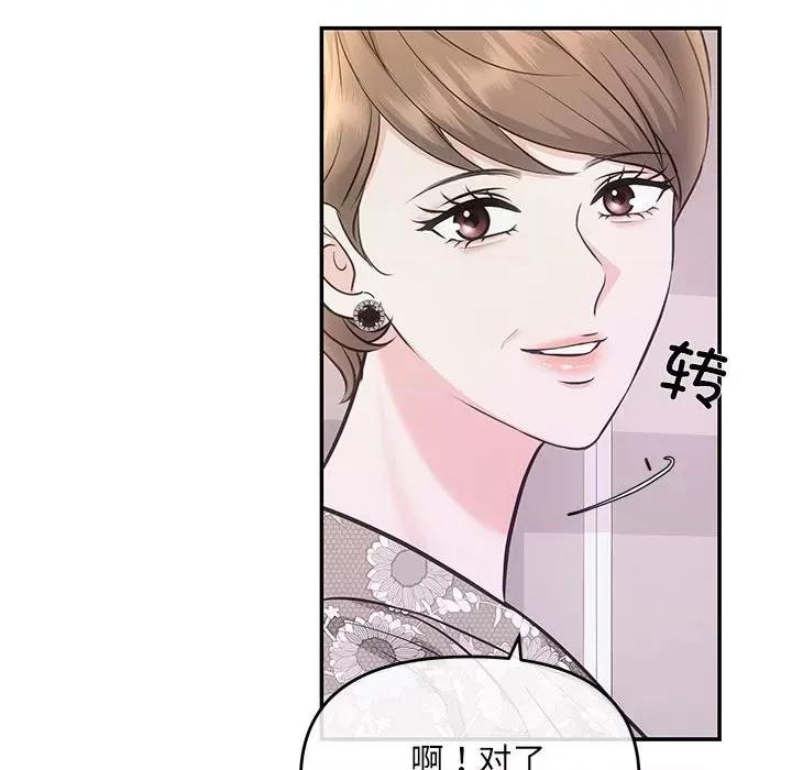 协议关系 协议关系-协议关系 第4话 第22页