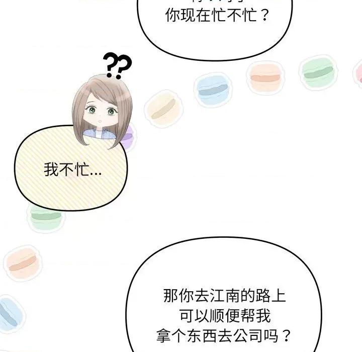 协议关系 协议关系-协议关系 第4话 第23页