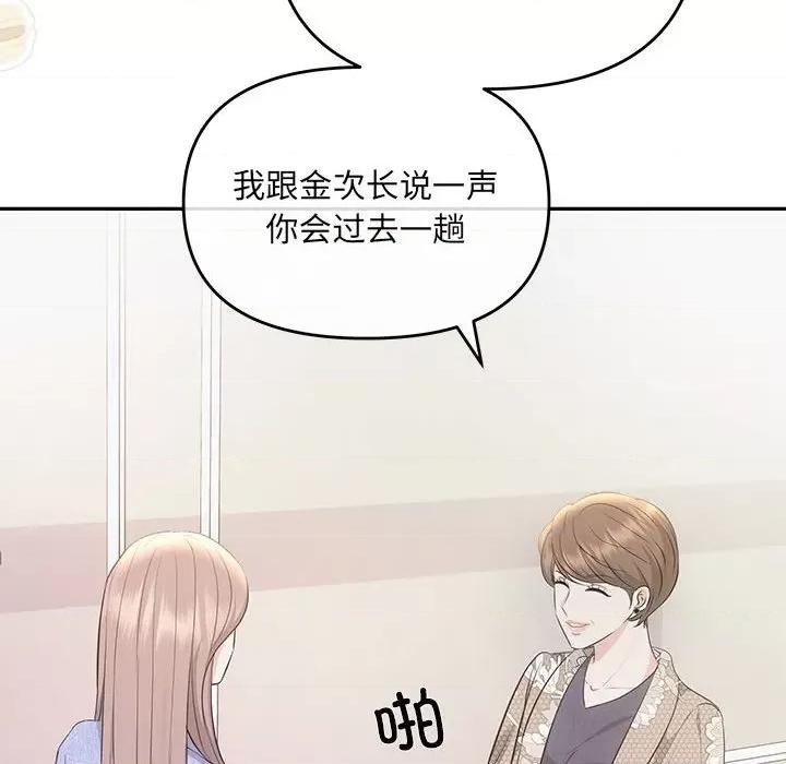协议关系 协议关系-协议关系 第4话 第24页