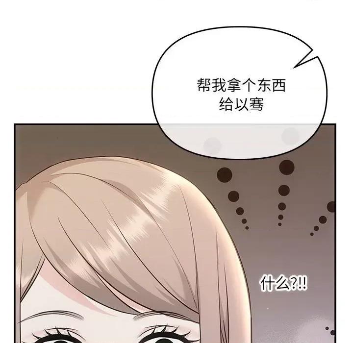 协议关系 协议关系-协议关系 第4话 第26页