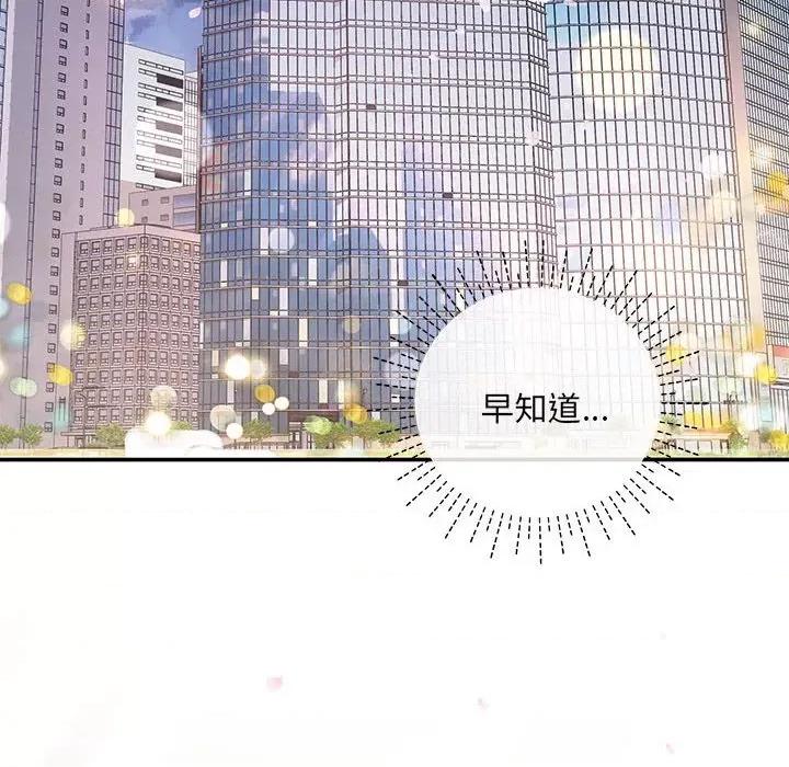 协议关系 协议关系-协议关系 第4话 第32页