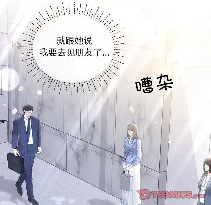 协议关系 协议关系-协议关系 第4话 第33页