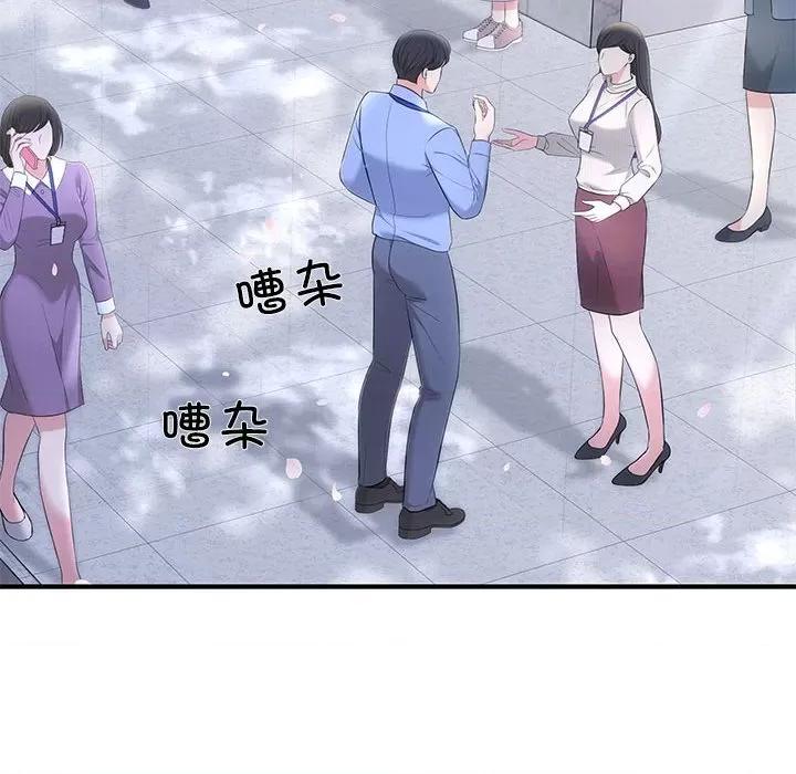 协议关系 协议关系-协议关系 第4话 第34页