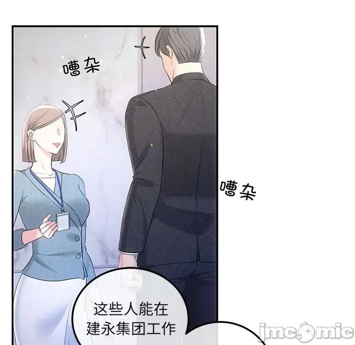 协议关系 协议关系-协议关系 第4话 第35页