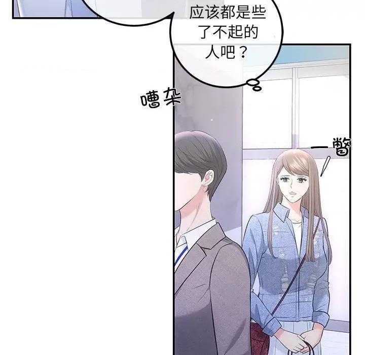协议关系 协议关系-协议关系 第4话 第36页