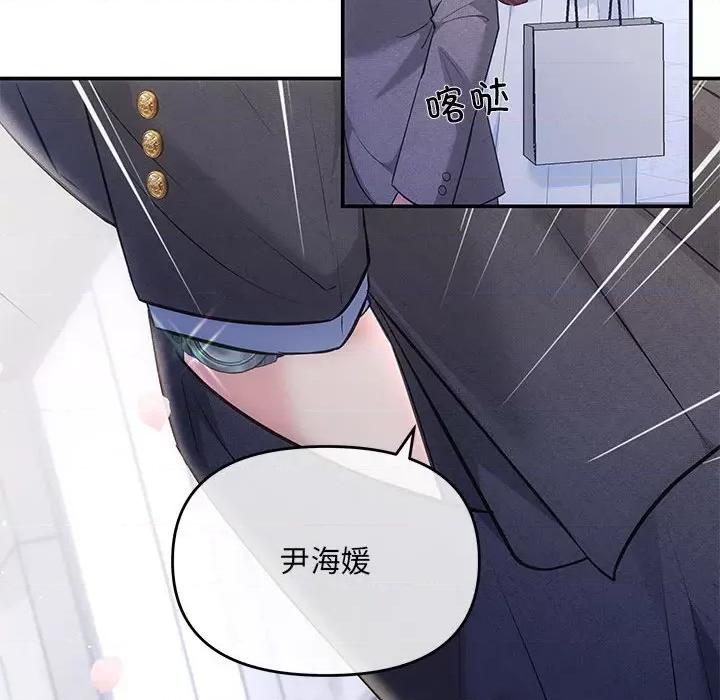 协议关系 协议关系-协议关系 第4话 第37页