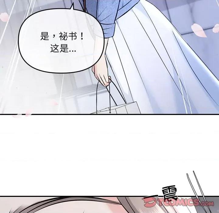 协议关系 协议关系-协议关系 第4话 第39页