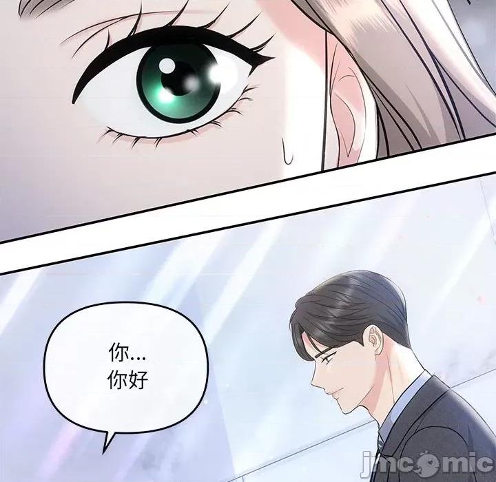 协议关系 协议关系-协议关系 第4话 第40页