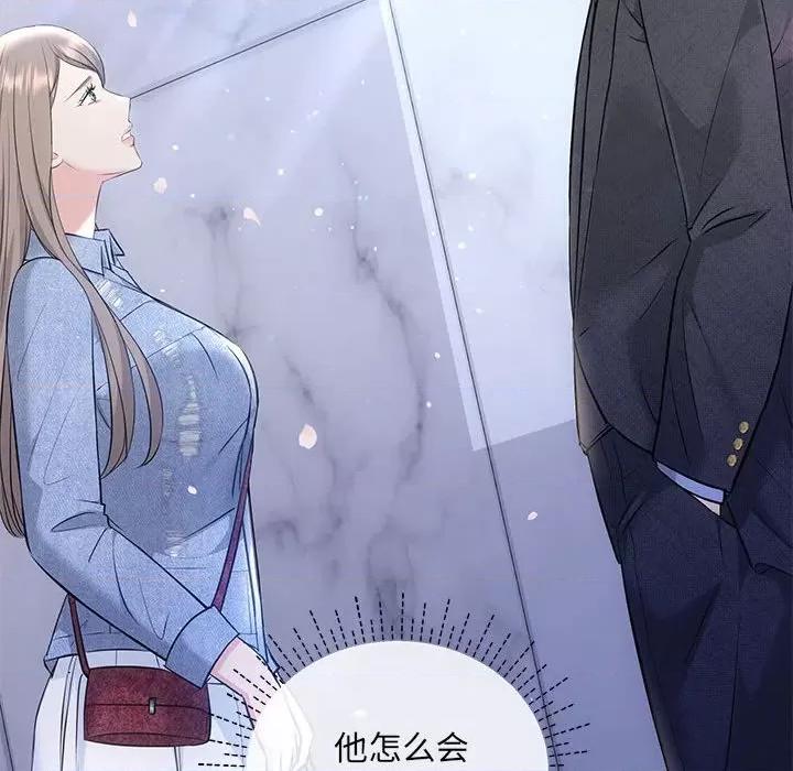 协议关系 协议关系-协议关系 第4话 第41页