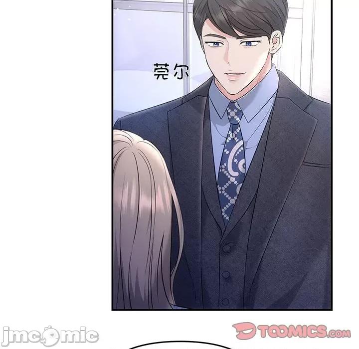 协议关系 协议关系-协议关系 第4话 第45页