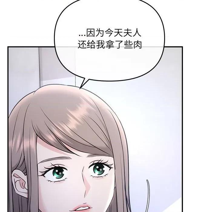 协议关系 协议关系-协议关系 第4话 第46页
