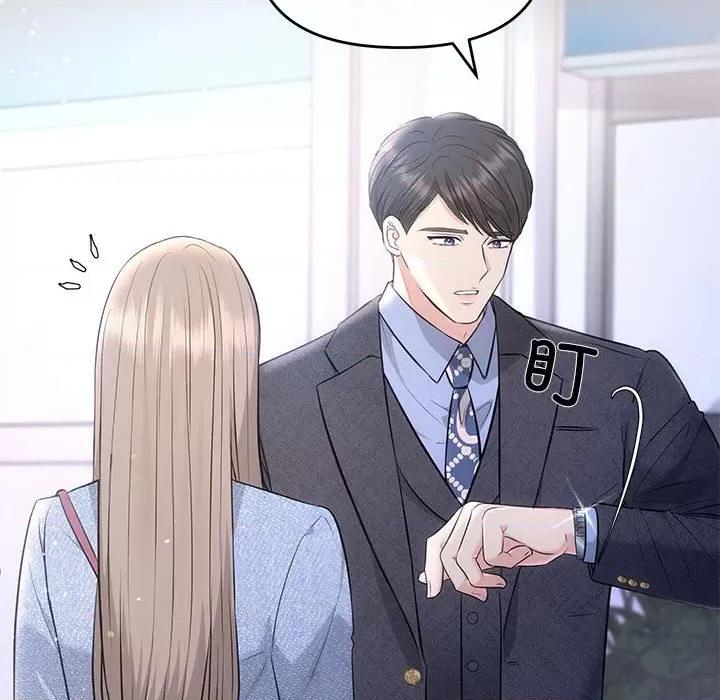 协议关系 协议关系-协议关系 第4话 第49页