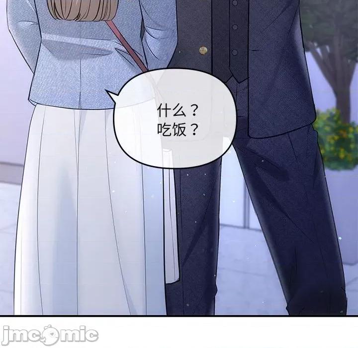 协议关系 协议关系-协议关系 第4话 第50页