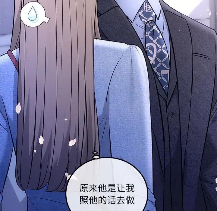 协议关系 协议关系-协议关系 第4话 第54页