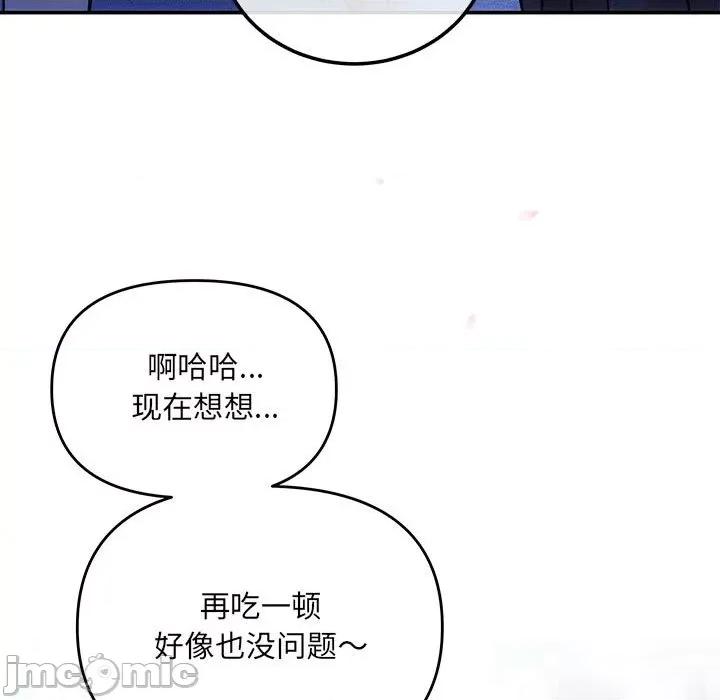 协议关系 协议关系-协议关系 第4话 第55页