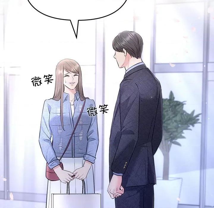 协议关系 协议关系-协议关系 第4话 第56页
