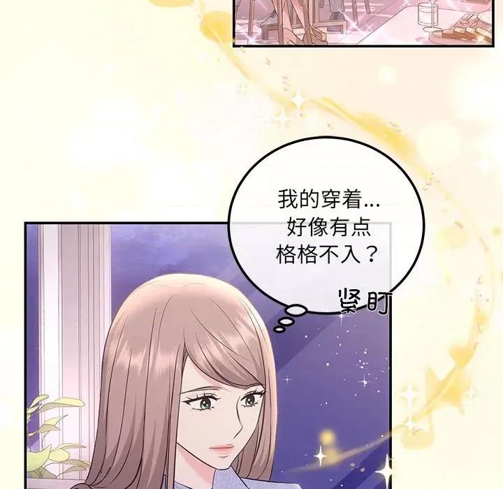 协议关系 协议关系-协议关系 第4话 第62页