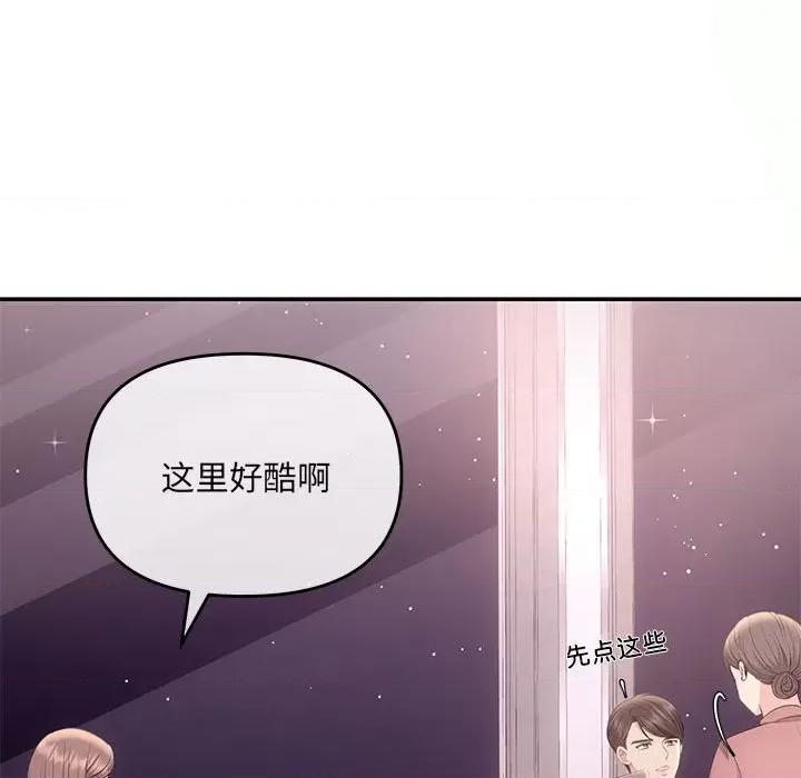 协议关系 协议关系-协议关系 第4话 第64页
