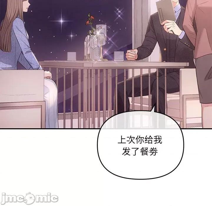 协议关系 协议关系-协议关系 第4话 第65页